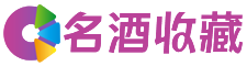 卫滨菲亦回收烟酒店