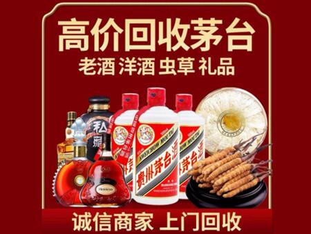 诚信的卫滨烟酒回收店