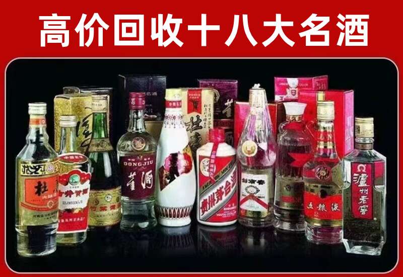 卫滨回收茅台酒价格