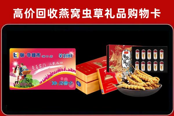 卫滨回收烟酒铺